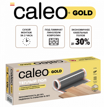 Пленочный теплый пол CALEO GOLD 170 Вт/1,5 м2